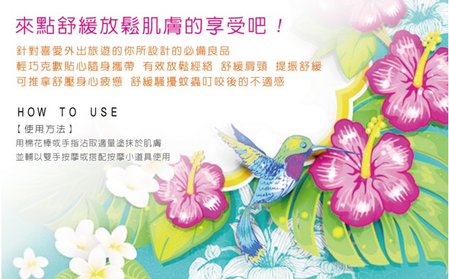 抹草膏-2