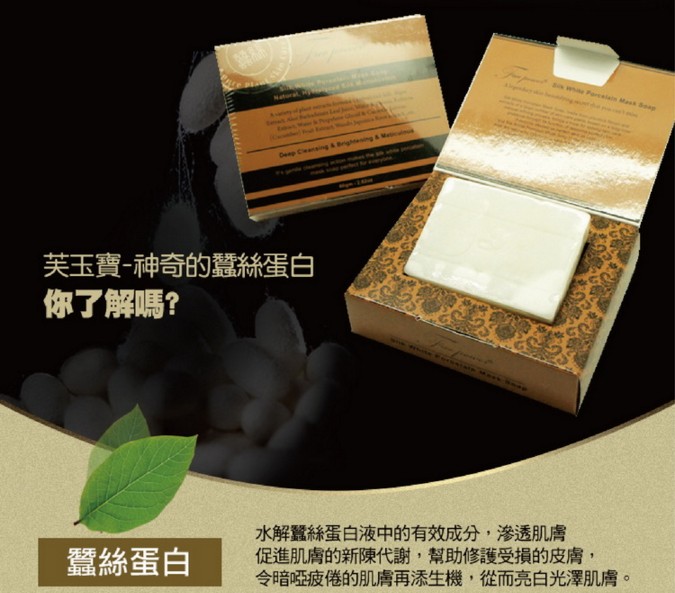 蠶絲蛋白皂-蠶絲白瓷凝脂_03