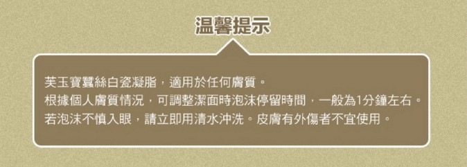 蠶絲蛋白皂-蠶絲白瓷凝脂_10