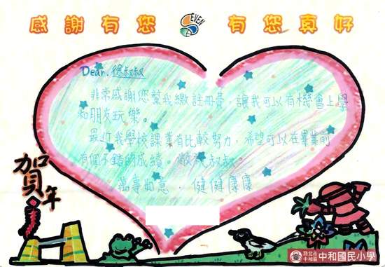 感謝函10