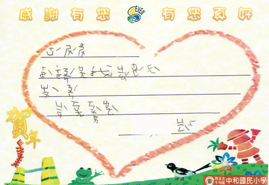 感謝函3