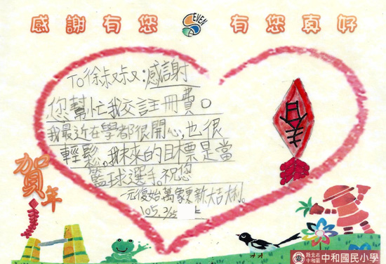 感謝函6
