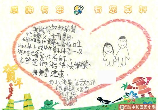 感謝函7