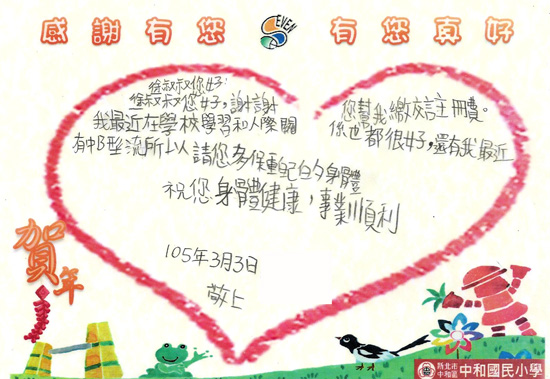 感謝函9